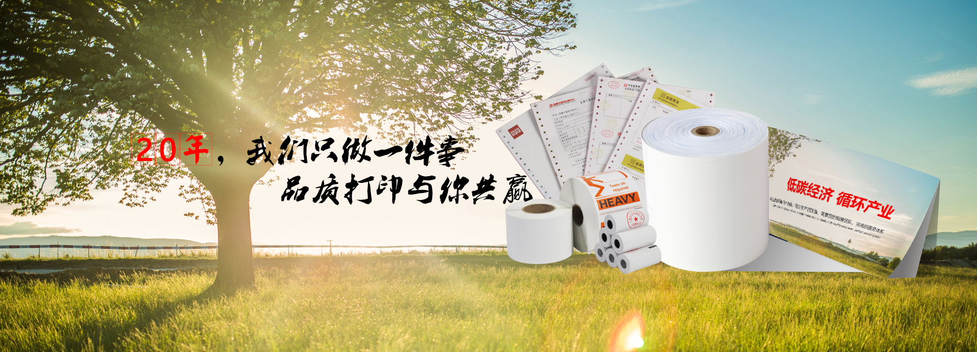 开云平台app下载收银纸