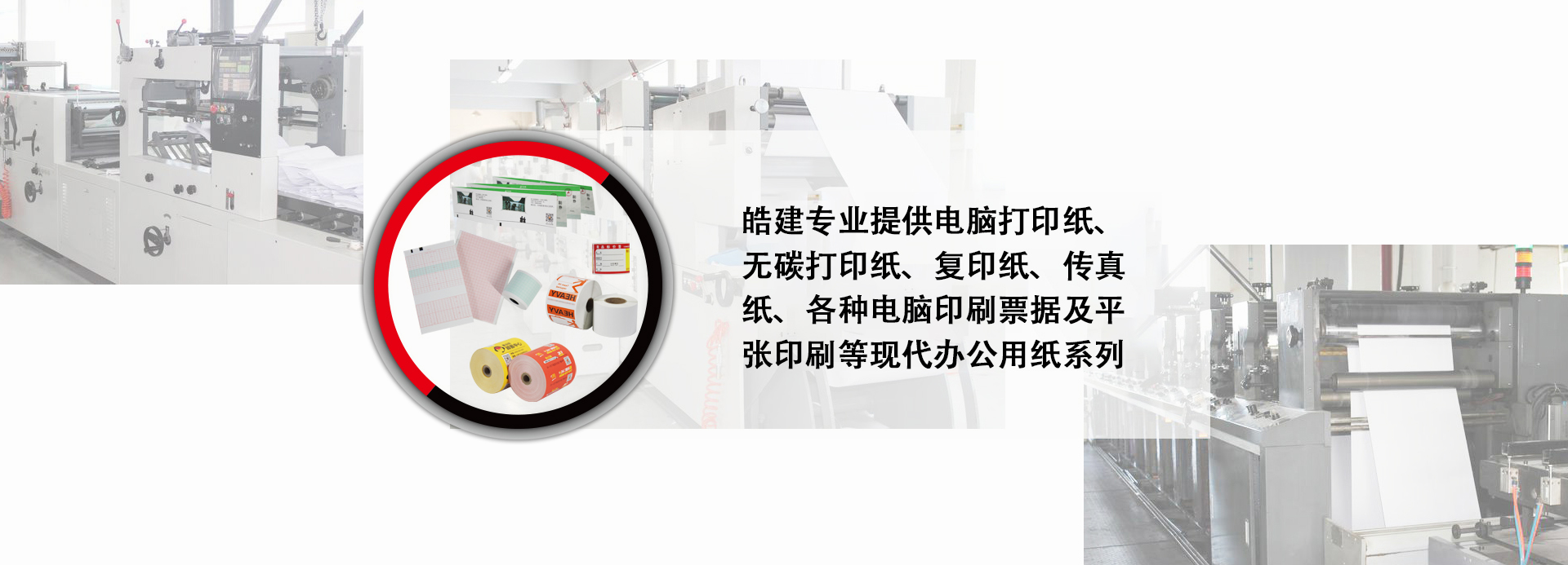 开云平台app下载收银纸批发